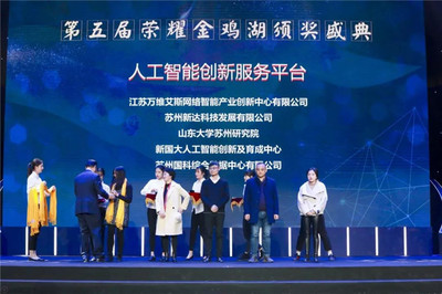 園區人工智能開啟“雙創”服務新模式，“1+N”創新型組織發展成效初顯